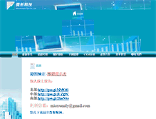 Tablet Screenshot of analysis.com.tw