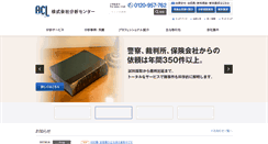Desktop Screenshot of analysis.co.jp