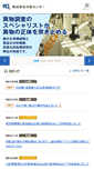 Mobile Screenshot of analysis.co.jp